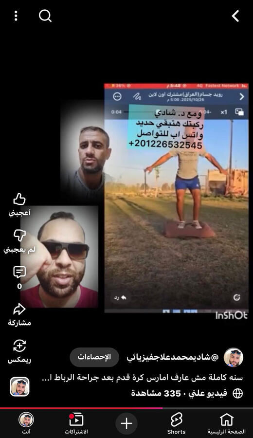 رجعنا اصعب الحالات اكتب رقمي علي يوتيوب وشاهد المقاطع الصغيرة وقمي 01226532545