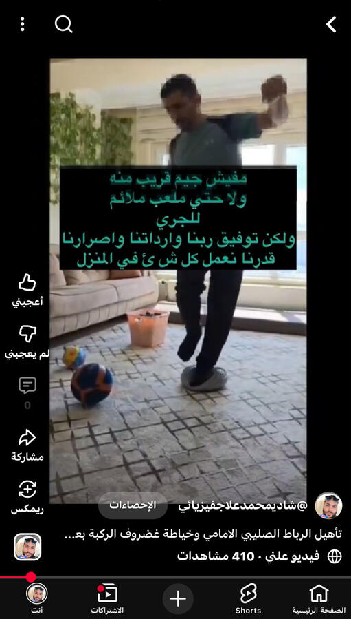 في اي مكان بالعالم وبأي امكانيات نقدر نعمل لك برنامجك ونرجعك ذي ما رجعنا لاعبين منتخب في دول كتير بالعالم ..ادخل شوفهم عاليوتيوب .. وان شاء الله هتكون واحد منهم